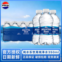 百事纯水乐饮用纯净水350ml*24瓶
