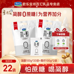 君乐宝 简醇0蔗糖酸奶低温酸奶