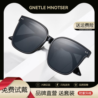 GNETLE MNOTSER时尚百搭太阳镜网红防晒防紫外线开车墨镜女男款