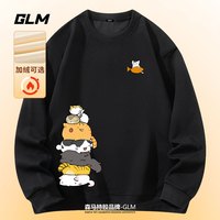 GLM 2026新款春秋男士卫衣圆领衣服重磅秋冬款男装青少年潮牌男生外套