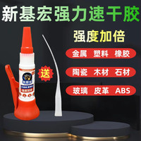 强力胶胶粘鞋胶运动鞋球鞋皮鞋修鞋匠沾鞋树脂胶软性防水强力补鞋