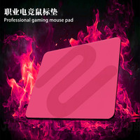 卓炽威/粉游戏电竞鼠标垫fps游戏细面平替超大加厚控制CS办公桌垫