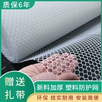 首力 阳台防盗窗网垫防猫网防漏网防护网塑料防坠网加厚耐用