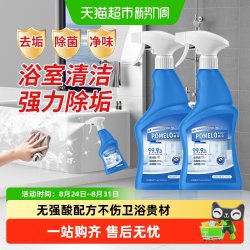 POMELO WOOD 除菌净味浴室清洁剂专攻水垢温和低刺激去污玻璃顽固水垢清洗