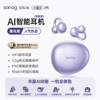 塞那 S7S蓝牙耳机耳夹式无线AI翻译2026新款Ultra