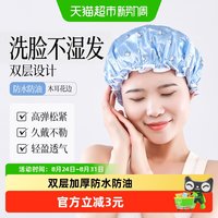88VIP：云蕾 Yunlei 云蕾 83727 女款时尚双层防水浴帽2只 加厚防油烟洗澡发膜帽