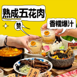 熟成烤肉豪华2人餐
