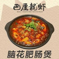 脑花肥肠煲