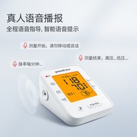 移动端、88VIP：鱼跃 660F 语音播报 臂式电子血压计