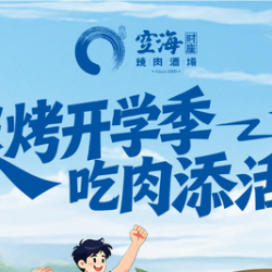 烤肉自助5次卡68/位