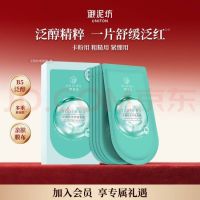 御泥坊 拍三件 玻尿酸舒缓面膜 5片*3