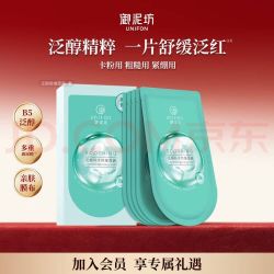 御泥坊 拍三件 玻尿酸舒缓面膜 5片*3