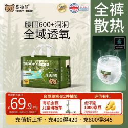 泰迪熊 洞洞裤拉拉裤XXL30片夏季超薄透气婴儿尿不湿打孔散热柔软亲肤
