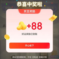 挑好物逛京东Ai装备抽88豆