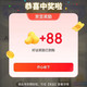 挑好物逛京东Ai装备抽88豆