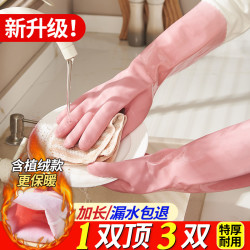 森高派 洗碗手套家务厨房洗衣服专用橡胶手套加绒加厚防滑皮绒一体大扫除