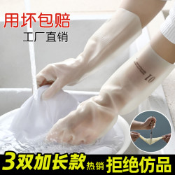 家用厨房丁腈耐用型加长洗碗手套女加厚防油耐磨防水干防滑防烫