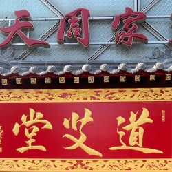 道家膀胱经梳理推拿