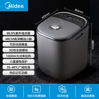 美的 泡脚桶加热恒温家用自动按摩足浴器杀菌高深洗脚盆节日礼物