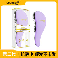 Vmagic care按摩梳气囊梳子气垫梳女士梳头蓬松头皮按摩