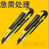 壁纸刀加厚黑刃美工刀壁纸刀耐用工业美工刀快递刀裁纸刀纸箱刀