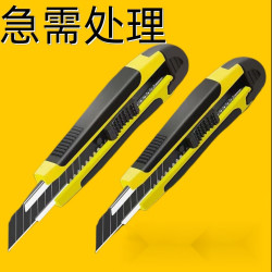 壁纸刀加厚黑刃美工刀壁纸刀耐用工业美工刀快递刀裁纸刀纸箱刀