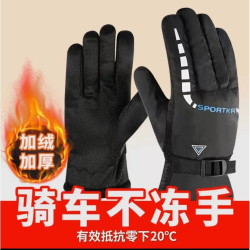 男士冬季保暖手套电动车摩托车骑行手套加绒加厚户外运动滑雪手套