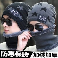 帽子男冬天加厚保暖围脖针织帽秋冬季百搭潮加绒防寒骑车男女帽子