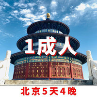 纯玩9人小团|格林豪泰