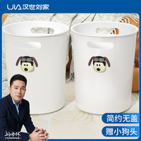 汉世刘家 卡通风垃圾桶塑料家用白色大号圆形卫生间宿舍大容量纸篓