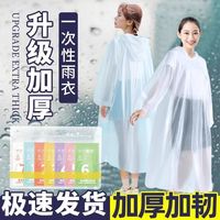 一次性卡片雨衣成人加厚加大全身防暴雨雨披骑车送外卖漂流专用男