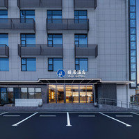 海盐通元颐居酒店2晚