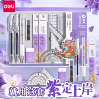得力 考试套装学生中高考考研专用文具套装答题卡黑笔涂卡笔铅笔