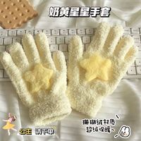 2024冬季爆款星星仿珊瑚绒手套超保暖学生冬季户外骑行五指防冻