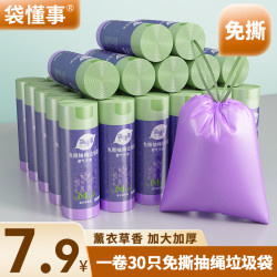 免撕加厚抽绳垃圾袋手提式厨房不脏手垃圾袋手提塑料袋