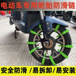 电动车防滑链防滑扎带摩托车三轮车轮行车防滑链加厚雪地通用型