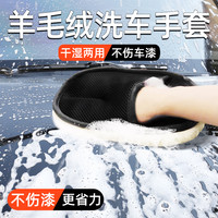 普路驰去污洗车手套加厚擦车不伤漆面加绒手套雪尼尔超细洗车工具