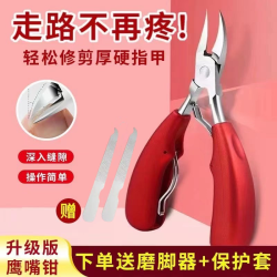 VF 家用修甲嵌甲钳精工工艺鹰嘴钳尖嘴大号斜口指甲钳