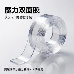 万德泰 纳米双面胶春联胶无痕强力高粘度魔力透明胶带胶片固定水洗粘胶贴
