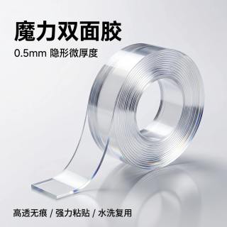 移动专享、移动端：万德泰 纳米双面胶春联胶无痕强力高粘度魔力透明胶带胶片固定水洗粘胶贴