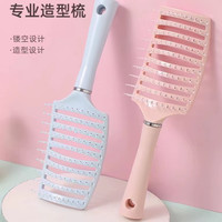 空气排骨梳圆润梳齿发根蓬松大弯梳美发造型家用梳子