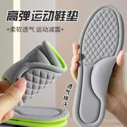 运动鞋垫高弹一次性透气跑步吸汗久站不累防痛男女超软底可裁剪