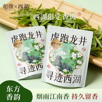 船牌 洗衣凝珠留香珠多效五合一家用洗衣服持久留香氛除螨洁净速溶