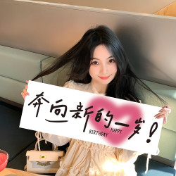 昊宇年饰 生日快乐氛围感拍照道具手持横幅仪式女孩装饰场景布置party用品