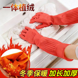 一体植绒加绒家务手套像胶加长冬天洗碗厨房洗碗洗衣服长款厚手套