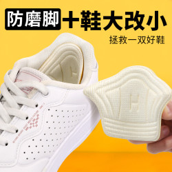 鞋子买大了改小后跟贴防掉跟加厚调节小一码大变小半码鞋垫防磨脚