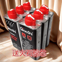 优质煤油打火机燃油133ml高纯度火机油玻璃清洁专用油ZP续航燃料
