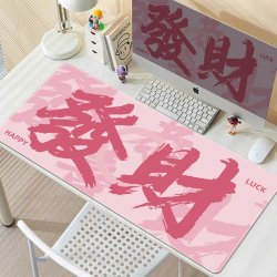 发财暴富鼠标垫超大号笔记本电脑桌垫个性定制文字护腕键盘滑鼠垫