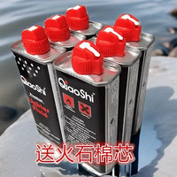 优质ZP原装打火机用油133ml火机专用燃油划玻璃清洁通用油送配件