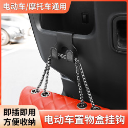 电动车挂钩前置通用万能电动车挂钩收纳工具外卖家庭买菜专用挂钩